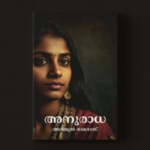 Anuradha (അനുരാധ) by Arjun Ramadas