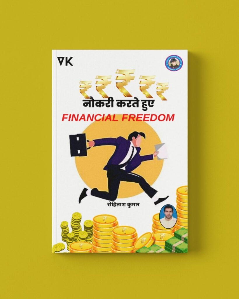Naukri Karte Hue : Financial Freedom by Rohitash Kumar