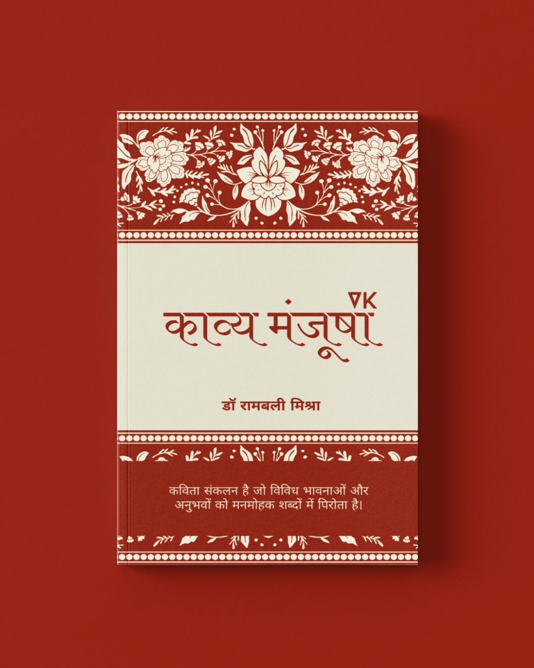 Kavya Manjusha by Dr. Rambali Mishra